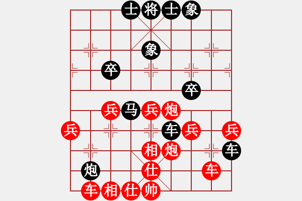 象棋棋譜圖片：天天陪你(8段)-勝-伍凱(6段) - 步數(shù)：40 