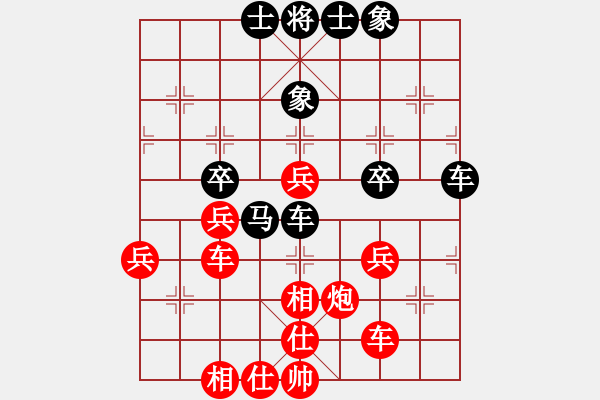 象棋棋譜圖片：天天陪你(8段)-勝-伍凱(6段) - 步數(shù)：50 