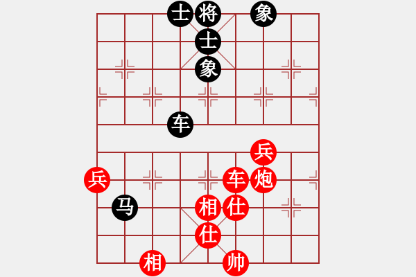 象棋棋譜圖片：天天陪你(8段)-勝-伍凱(6段) - 步數(shù)：80 