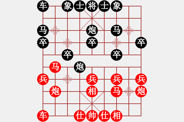 象棋棋譜圖片：南充 馮金貴 勝 眉山 劉俊 - 步數(shù)：20 