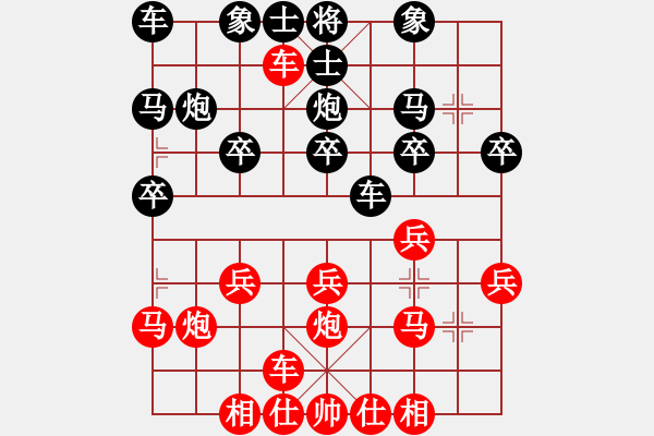 象棋棋譜圖片：橫才俊儒[292832991] -VS- 失去的記憶[271721974] - 步數(shù)：20 