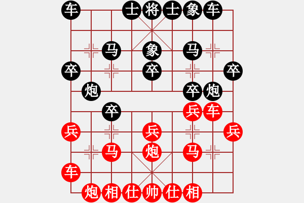 象棋棋譜圖片：伍世欽 紅先勝 黎鐸 - 步數(shù)：20 