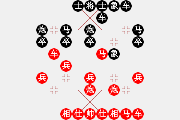 象棋棋譜圖片：大地飛鷹(風(fēng)魔)-勝-兵河六六六(天罡) - 步數(shù)：20 