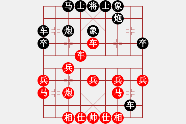 象棋棋譜圖片：又一村(9段)-勝-茶禮(9段) - 步數(shù)：30 