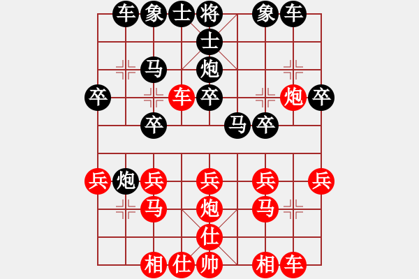 象棋棋譜圖片：春夏秋冬[1274120629] -VS- 亮劍[1010814229] - 步數(shù)：20 