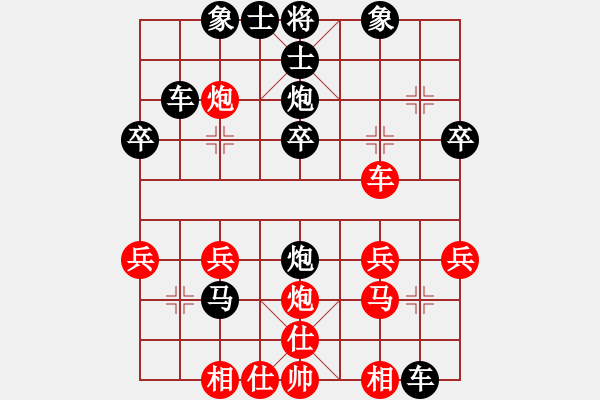 象棋棋譜圖片：春夏秋冬[1274120629] -VS- 亮劍[1010814229] - 步數(shù)：30 