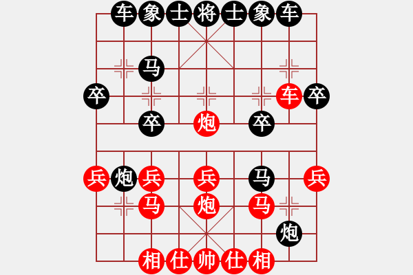 象棋棋譜圖片：mike[紅] -VS-行者必達(dá) [黑] - 步數(shù)：20 