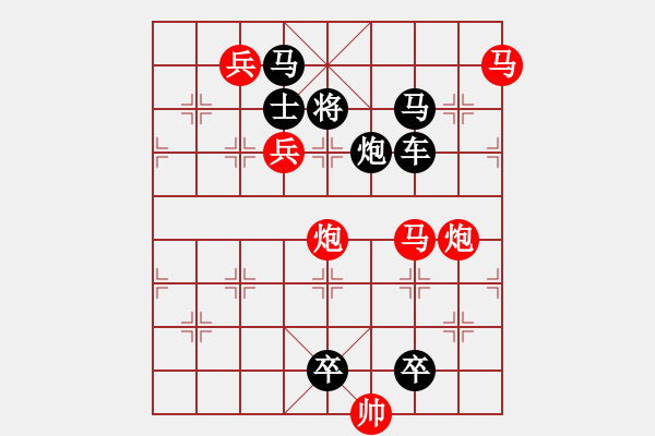 象棋棋譜圖片：雙馬無(wú)敵五彩繽紛 - 步數(shù)：10 