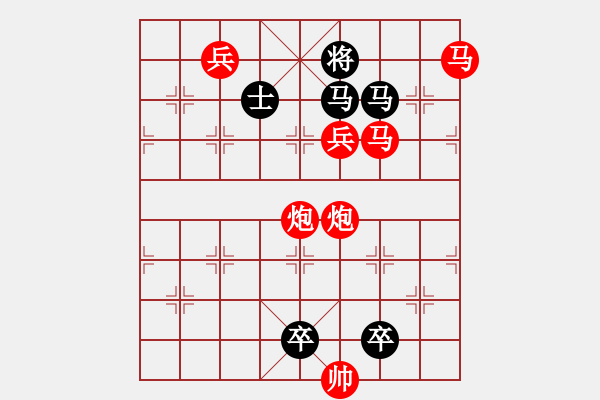 象棋棋譜圖片：雙馬無(wú)敵五彩繽紛 - 步數(shù)：20 