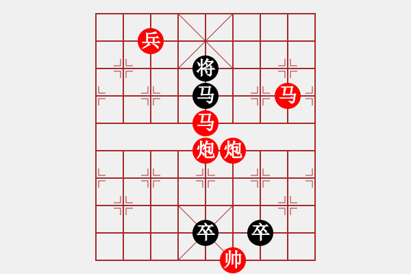 象棋棋譜圖片：雙馬無(wú)敵五彩繽紛 - 步數(shù)：30 