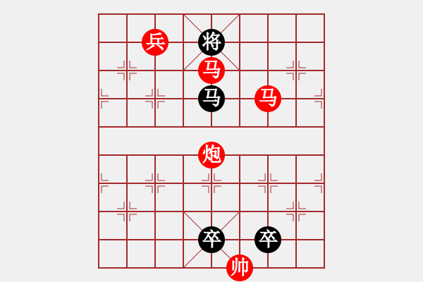 象棋棋譜圖片：雙馬無(wú)敵五彩繽紛 - 步數(shù)：40 