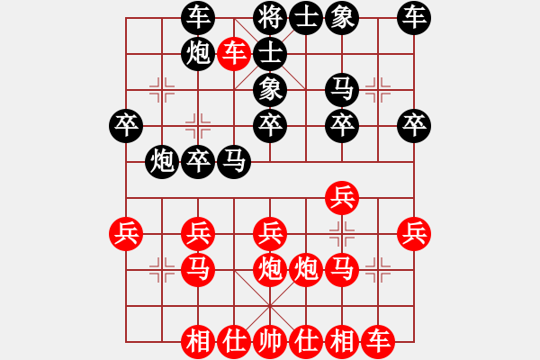 象棋棋譜圖片：阿姚(6段)-勝-金魚(yú)草(5段) - 步數(shù)：20 