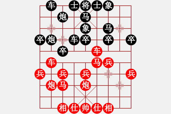 象棋棋譜圖片：臥雪神龍[113433124] -VS- 稻草人[602206871] - 步數(shù)：30 