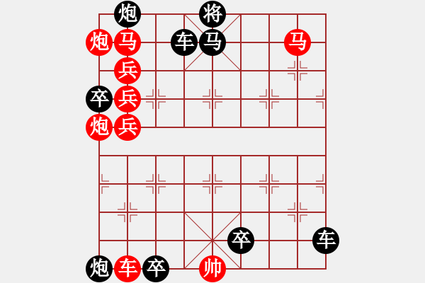 象棋棋譜圖片：第24局雙推磨（紅先勝） - 步數(shù)：10 