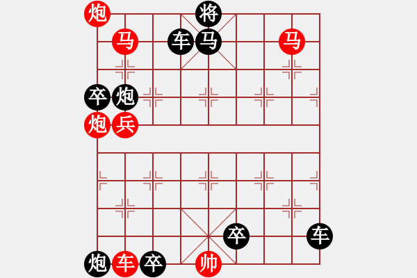 象棋棋譜圖片：第24局雙推磨（紅先勝） - 步數(shù)：20 