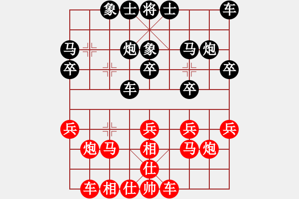 象棋棋谱图片：雷隆云 先和 刘宗泽 - 步数：20 