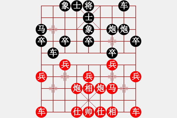 象棋棋譜圖片：一馬內(nèi)利VS仙居-柯漢飛(2015-2-13) - 步數(shù)：20 