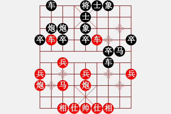 象棋棋譜圖片：開(kāi)心王子[2436429034] -VS- 踏雪尋梅[2360960543] - 步數(shù)：30 