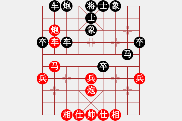 象棋棋譜圖片：開(kāi)心王子[2436429034] -VS- 踏雪尋梅[2360960543] - 步數(shù)：40 