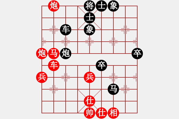 象棋棋譜圖片：開(kāi)心王子[2436429034] -VS- 踏雪尋梅[2360960543] - 步數(shù)：61 