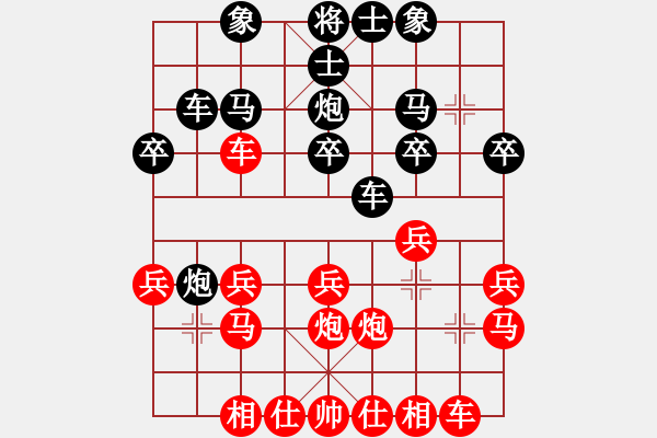 象棋棋譜圖片：權(quán)哥依然瀟灑[346862023] -VS- 彩衣[1150645598] - 步數(shù)：20 