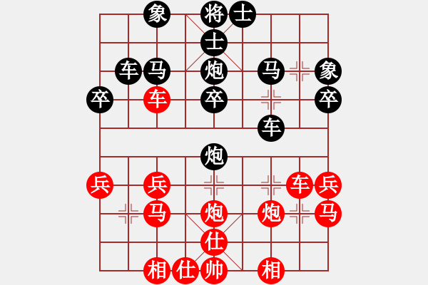 象棋棋譜圖片：權(quán)哥依然瀟灑[346862023] -VS- 彩衣[1150645598] - 步數(shù)：30 