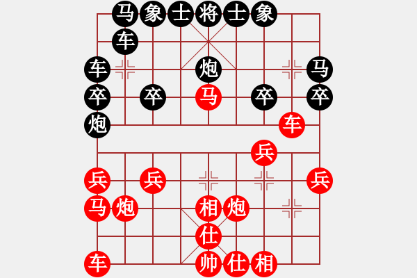 象棋棋譜圖片：好玩 - 步數(shù)：20 