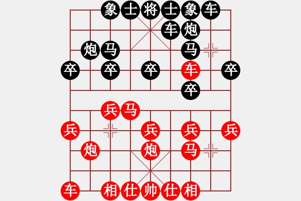 象棋棋譜圖片：閩中一杰(9段)-負(fù)-若愚居士(9段) - 步數(shù)：20 