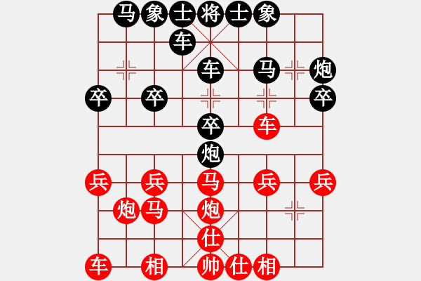 象棋棋谱图片：王瑞祥 先和 幺毅 - 步数：20 