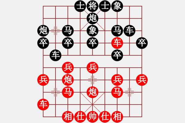 象棋棋譜圖片：五六炮進(jìn)七兵對(duì)屏風(fēng)馬（和棋） - 步數(shù)：30 