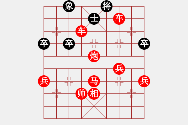 象棋棋譜圖片：吃兵喝卒的(3段)-勝-hhkkgggg(7段) - 步數(shù)：90 