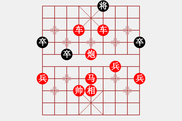 象棋棋譜圖片：吃兵喝卒的(3段)-勝-hhkkgggg(7段) - 步數(shù)：95 