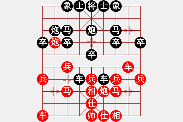 象棋棋譜圖片：棋壇君子(8級)-負-練攤不容易(8級) - 步數(shù)：20 