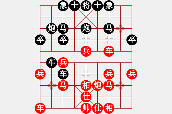 象棋棋譜圖片：棋壇君子(8級)-負-練攤不容易(8級) - 步數(shù)：30 