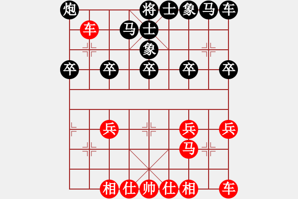 象棋棋譜圖片：平步青云[867059394] -VS- 松柔太極[1970632142] - 步數(shù)：20 