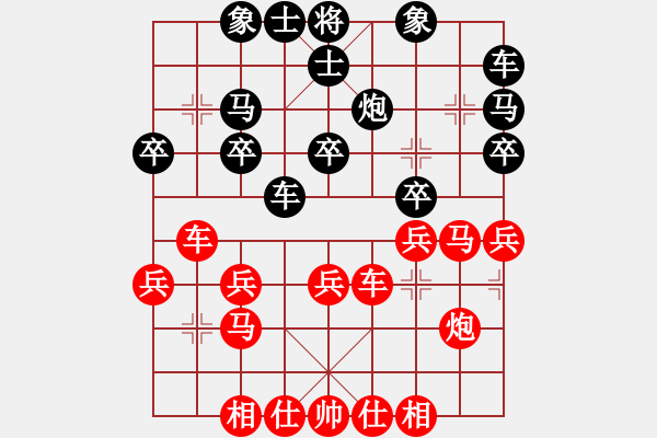 象棋棋譜圖片：盜用賬戶[紅] -VS- gbn26108033[黑] - 步數(shù)：20 