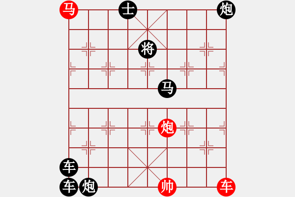 象棋棋譜圖片：《雅韻齋》【 三陽開泰 】 秦 臻 擬局 - 步數(shù)：0 