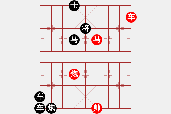 象棋棋譜圖片：《雅韻齋》【 三陽開泰 】 秦 臻 擬局 - 步數(shù)：30 