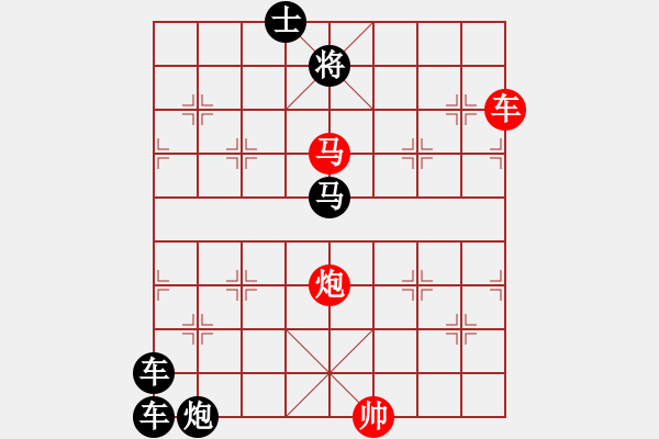 象棋棋譜圖片：《雅韻齋》【 三陽開泰 】 秦 臻 擬局 - 步數(shù)：40 