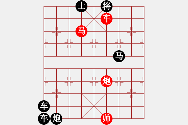 象棋棋譜圖片：《雅韻齋》【 三陽開泰 】 秦 臻 擬局 - 步數(shù)：57 