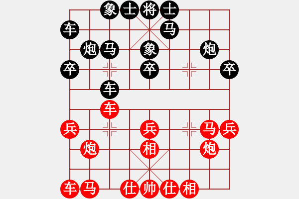 象棋棋譜圖片：平弈王(8級)-勝-xinguyuan(5r) - 步數(shù)：20 