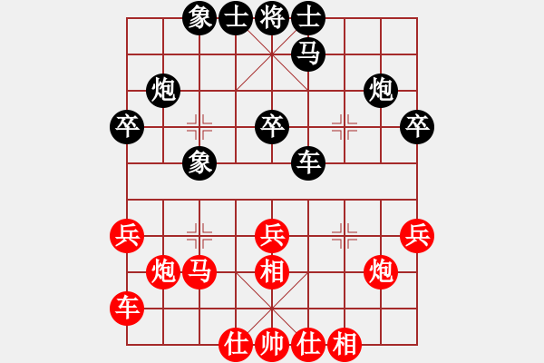 象棋棋譜圖片：平弈王(8級)-勝-xinguyuan(5r) - 步數(shù)：30 