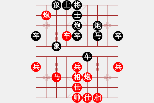 象棋棋譜圖片：平弈王(8級)-勝-xinguyuan(5r) - 步數(shù)：40 