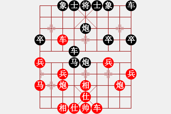 象棋棋譜圖片：適狡鈍ヶ鉋 _（先勝）り媚眼侞絲 - 步數(shù)：30 