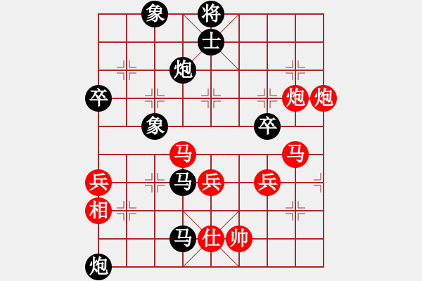 象棋棋譜圖片：魔叔(6段)-和-華峰論棋(8段)五七炮互進(jìn)三兵對(duì)屏風(fēng)馬右馬外盤河 紅左橫車對(duì)黑飛右象 - 步數(shù)：80 