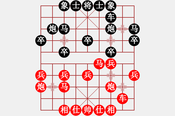 象棋棋譜圖片：進(jìn)馬互進(jìn)七兵[紅屏風(fēng)馬橫車對黑車平象位]紅盤河馬 &實戰(zhàn)WZy001x - 步數(shù)：20 