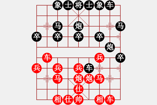 象棋棋譜圖片：夢(mèng)寒[紅] -VS- 橫才俊儒[黑] 春節(jié)30 - 步數(shù)：20 