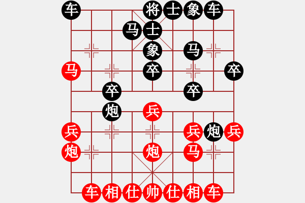 象棋棋譜圖片：五九炮對(duì)屏風(fēng)馬左炮封車1.pgn - 步數(shù)：20 