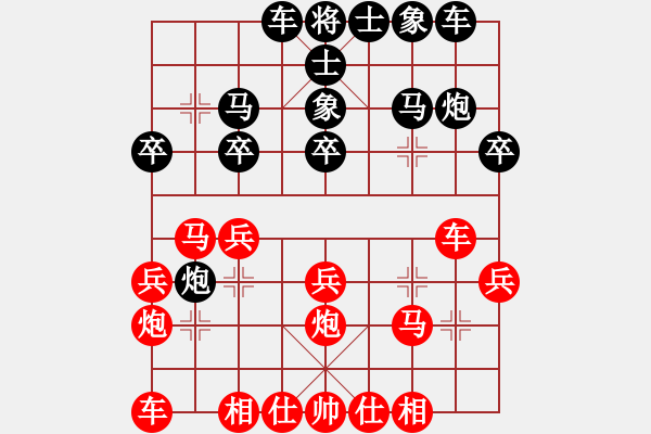 象棋棋譜圖片：嘉瑜[1191625174] -VS- 敖美麗[623021532] - 步數(shù)：20 