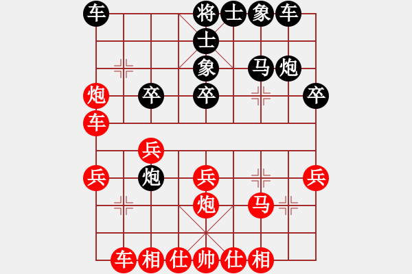 象棋棋譜圖片：嘉瑜[1191625174] -VS- 敖美麗[623021532] - 步數(shù)：30 